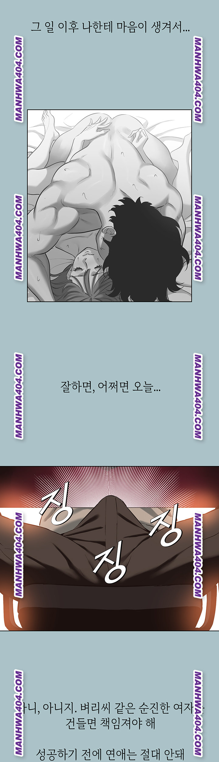 Sorry, I Have No Intention of Dating Raw - Chapter 16 [photo 34] - MangaPorn