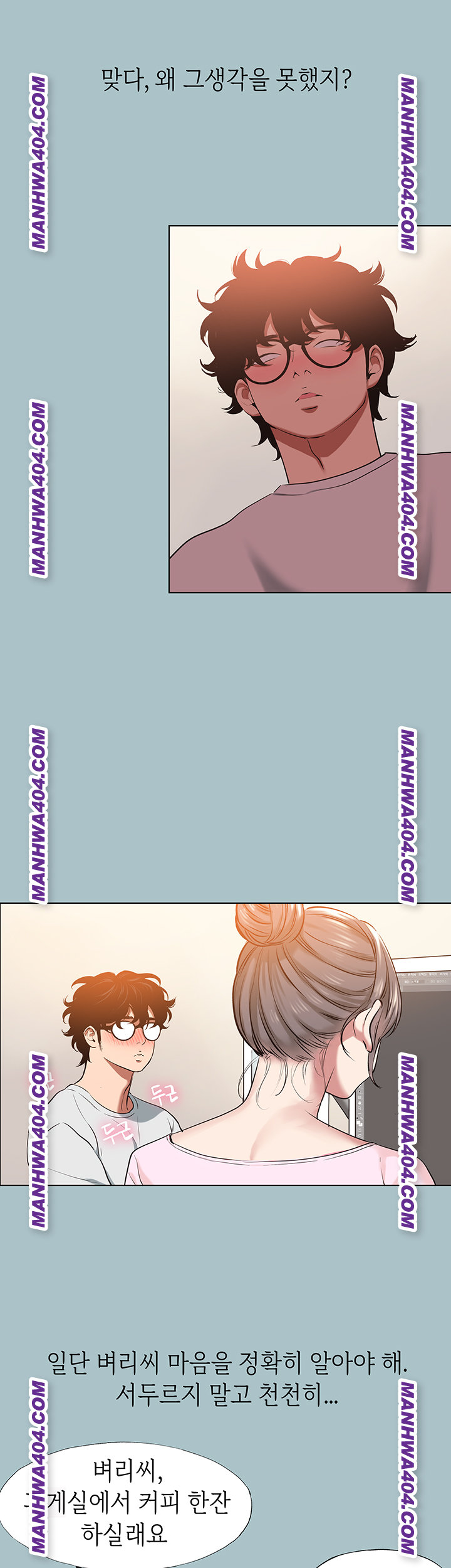 Sorry, I Have No Intention of Dating Raw - Chapter 16 [photo 37] - MangaPorn