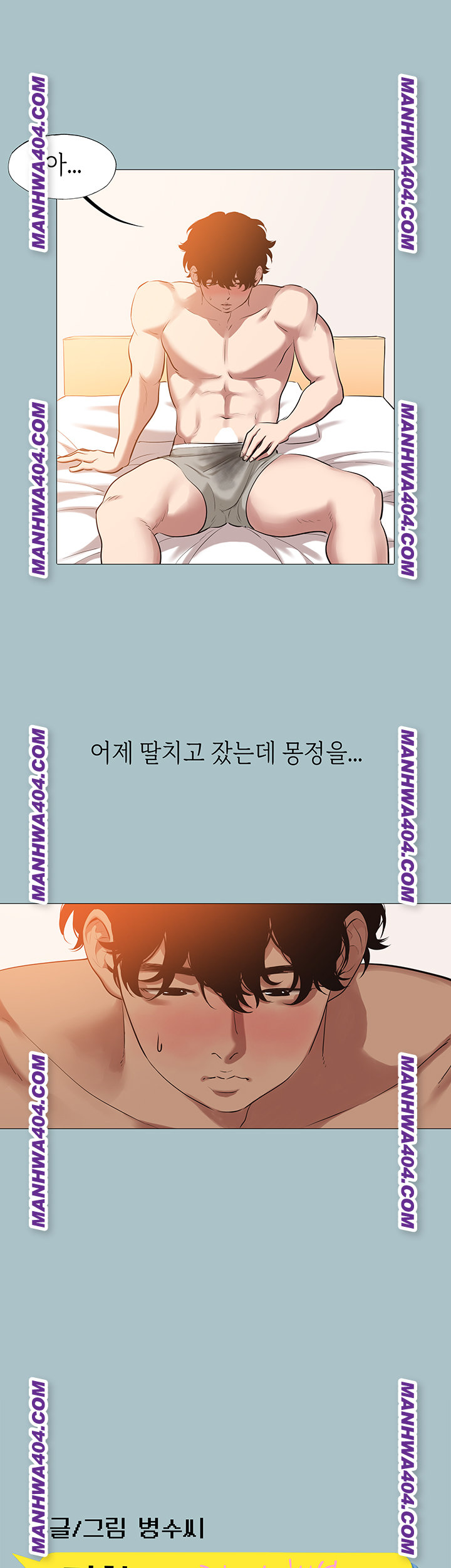 Sorry, I Have No Intention of Dating Raw - Chapter 16 [photo 4] - MangaPorn