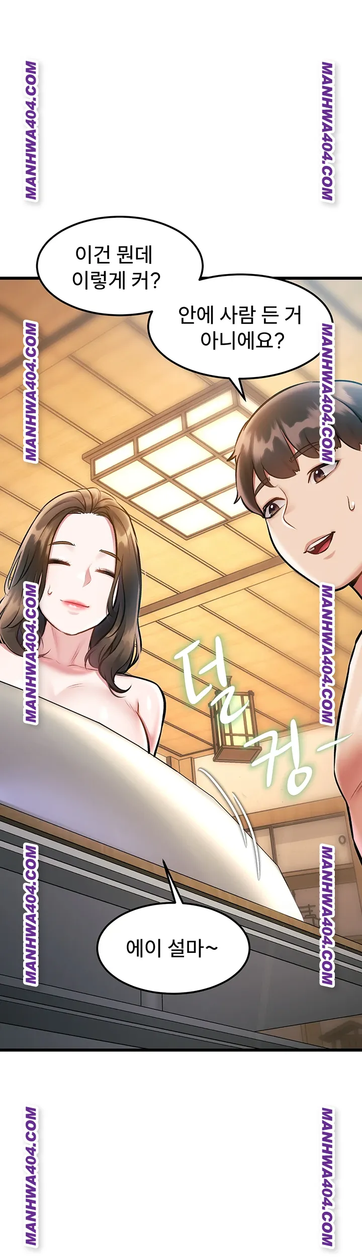 A Theme For Every Building Raw - Chapter 13 [photo 10] - MangaPorn