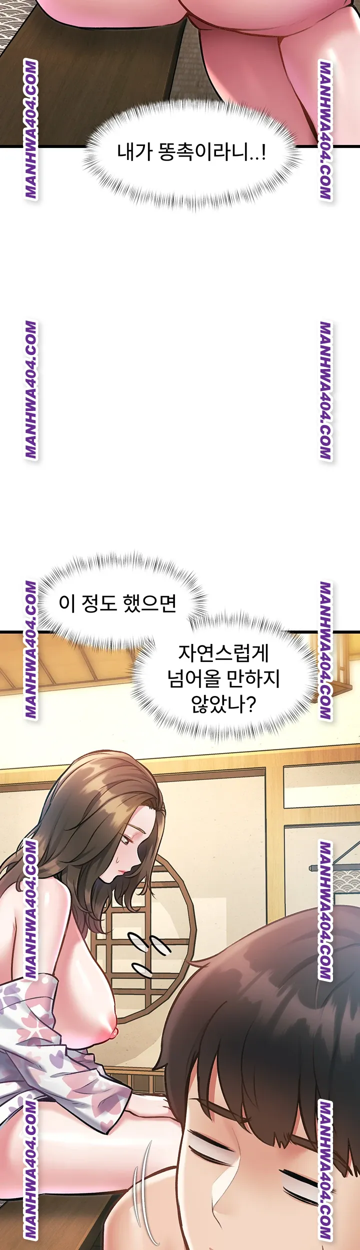 A Theme For Every Building Raw - Chapter 13 [photo 3] - MangaPorn