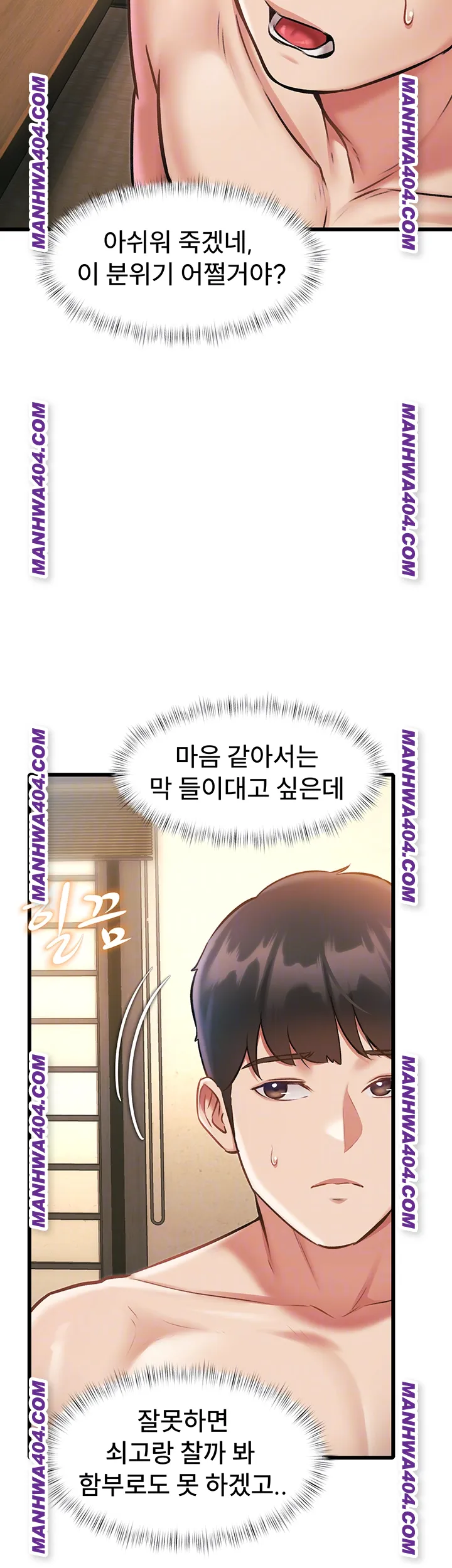 A Theme For Every Building Raw - Chapter 13 [photo 4] - MangaPorn