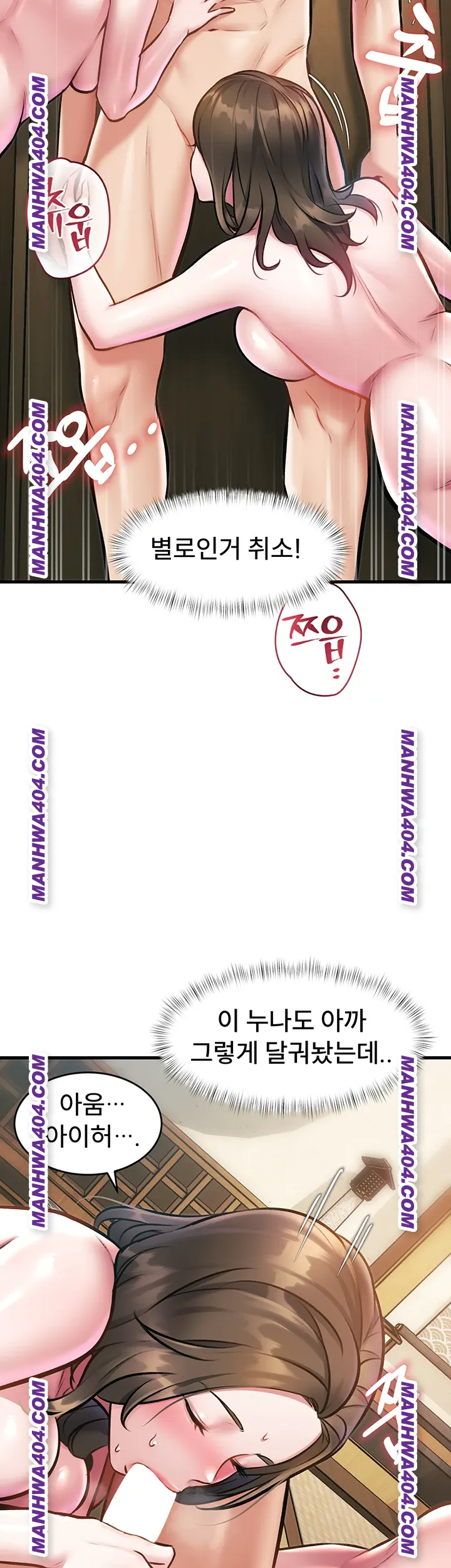 A Theme For Every Building Raw - Chapter 13 [photo 50] - MangaPorn