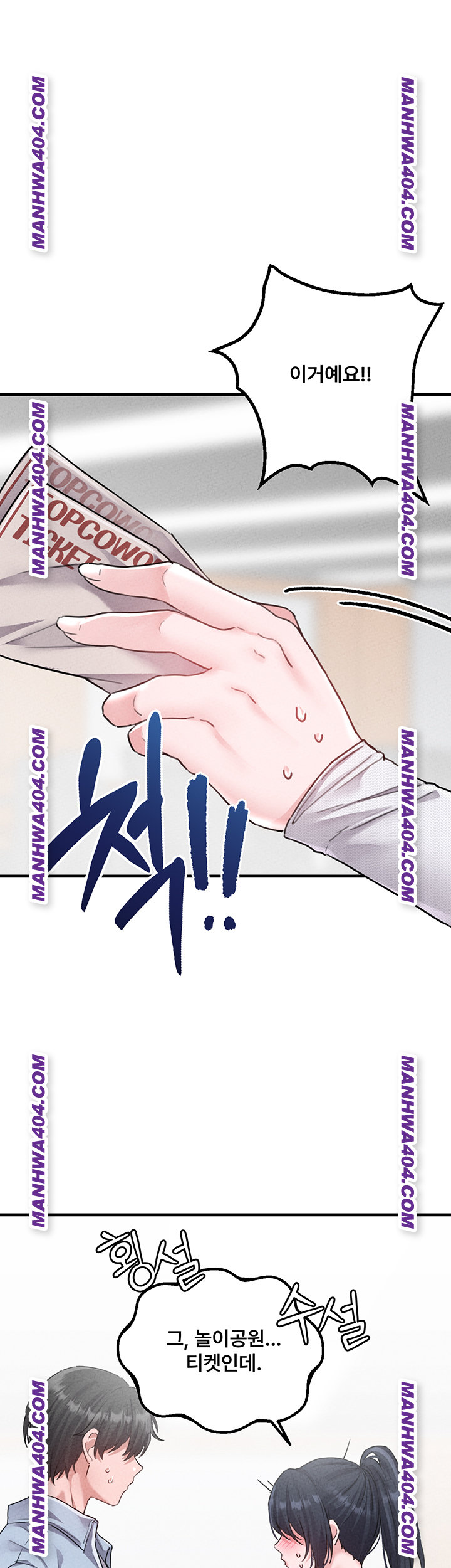 The Reincarnated Man Raw - Chapter 17 [photo 1] - MangaPorn