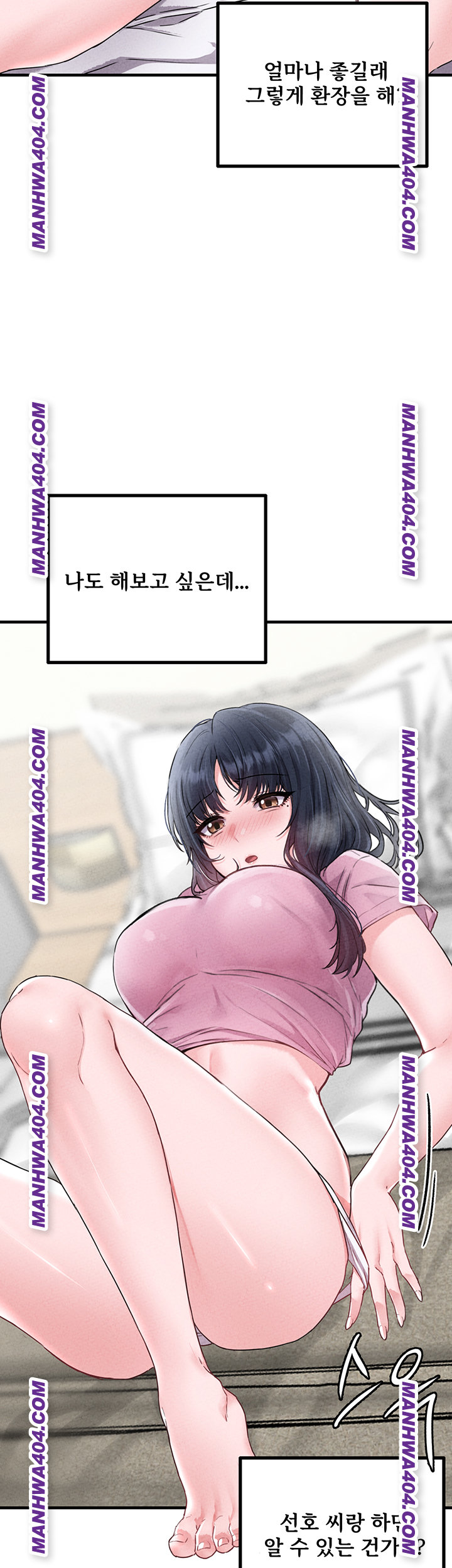 The Reincarnated Man Raw - Chapter 17 [photo 22] - MangaPorn