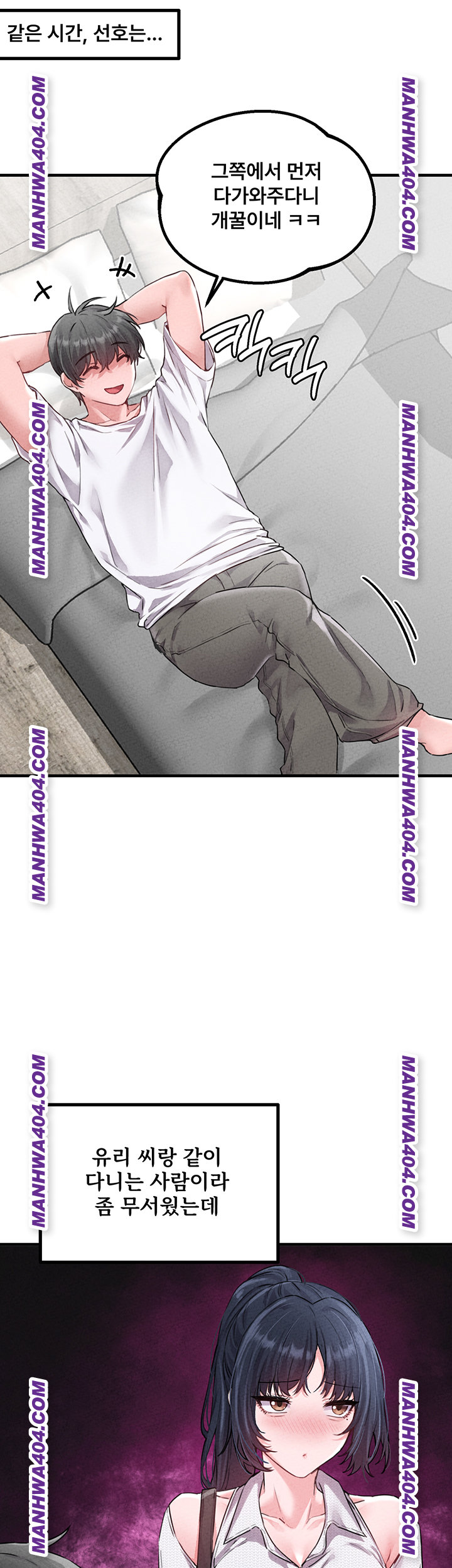 The Reincarnated Man Raw - Chapter 17 [photo 26] - MangaPorn