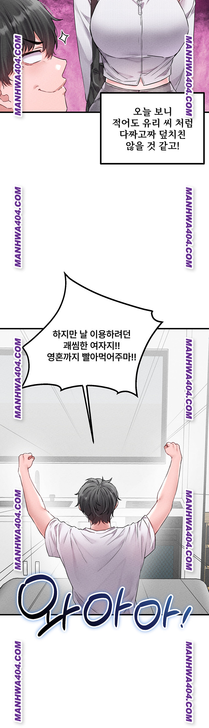 The Reincarnated Man Raw - Chapter 17 [photo 27] - MangaPorn