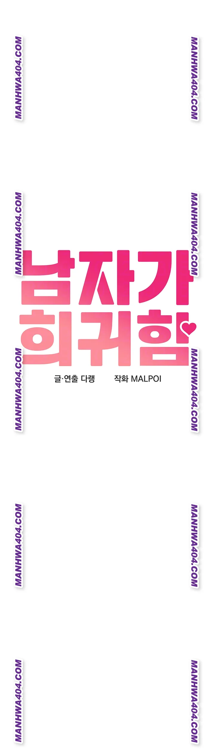 The Reincarnated Man Raw - Chapter 17 [photo 4] - MangaPorn