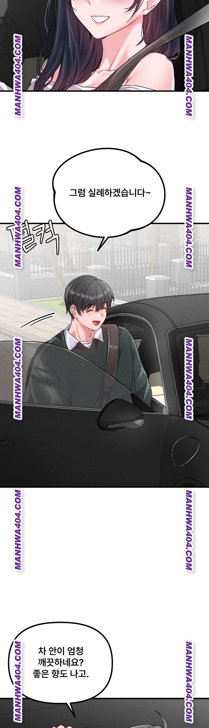 The Reincarnated Man Raw - Chapter 17 [photo 40] - MangaPorn