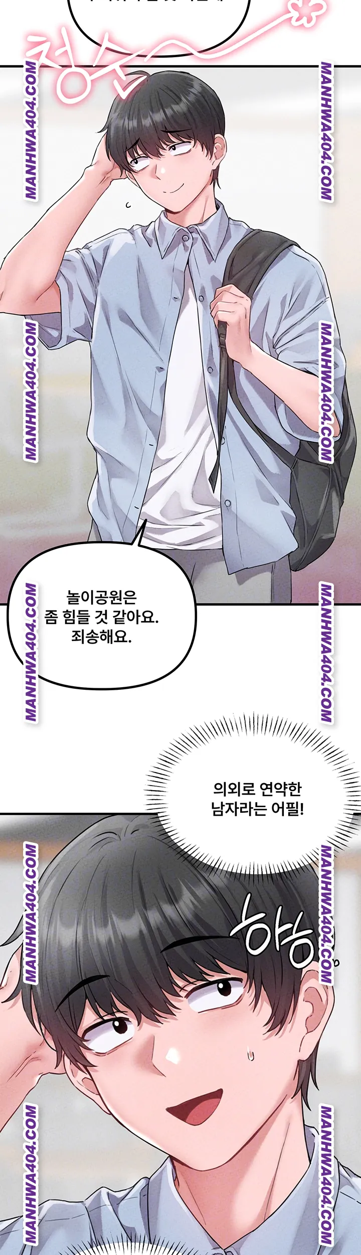 The Reincarnated Man Raw - Chapter 17 [photo 8] - MangaPorn