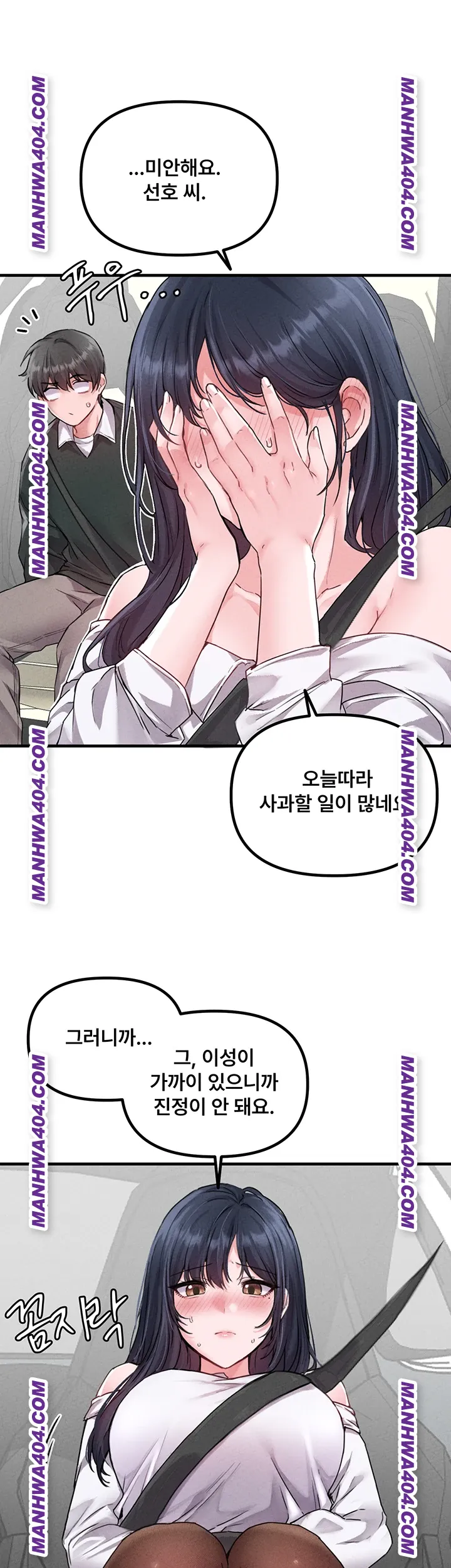 The Reincarnated Man Raw - Chapter 18 [photo 10] - MangaPorn