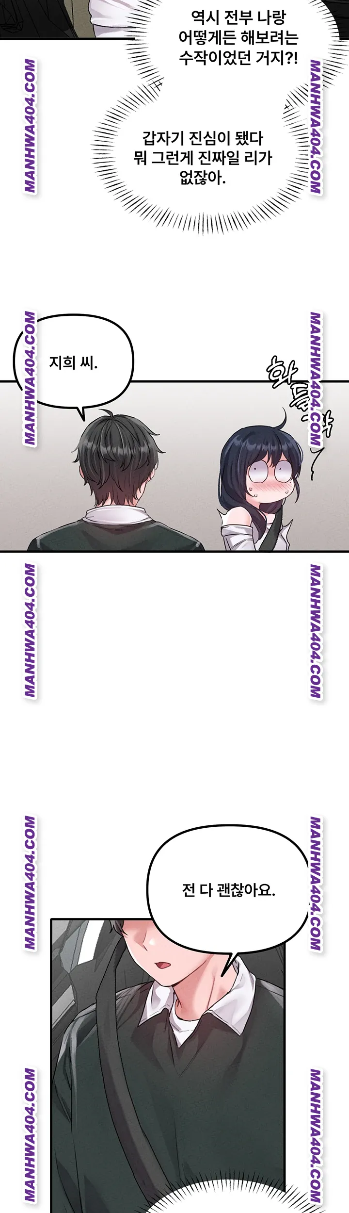 The Reincarnated Man Raw - Chapter 18 [photo 16] - MangaPorn