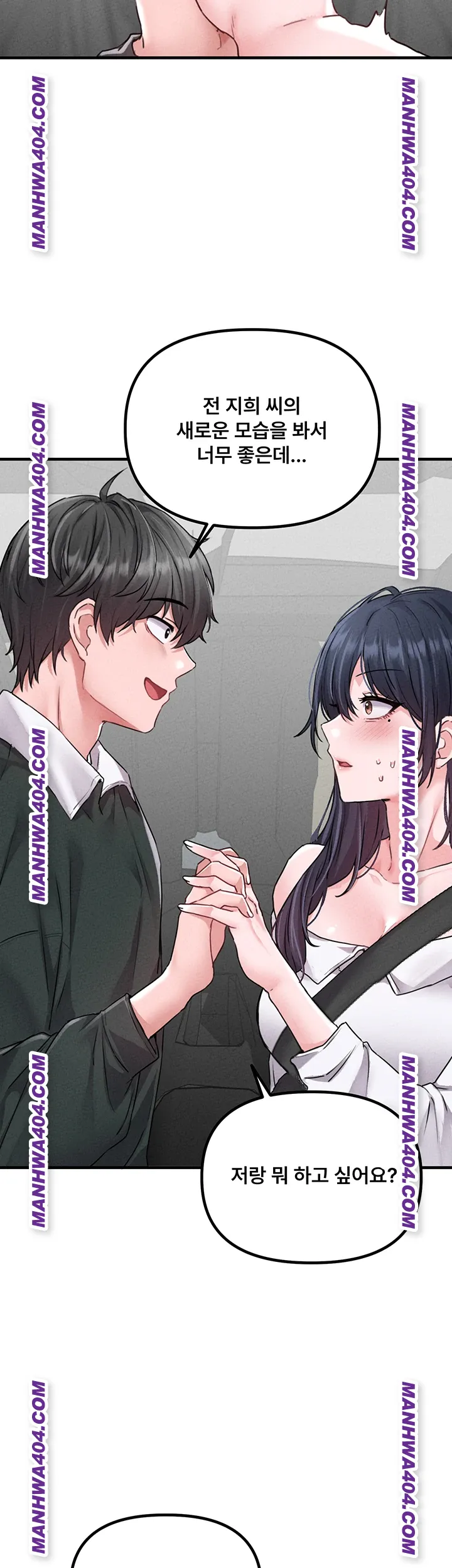 The Reincarnated Man Raw - Chapter 18 [photo 20] - MangaPorn