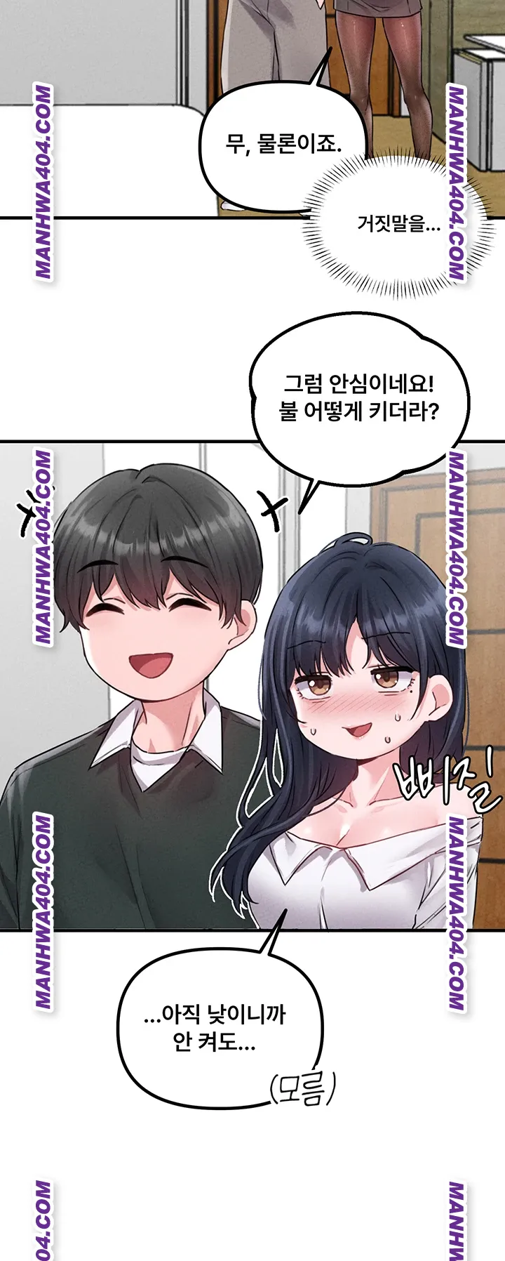 The Reincarnated Man Raw - Chapter 18 [photo 24] - MangaPorn