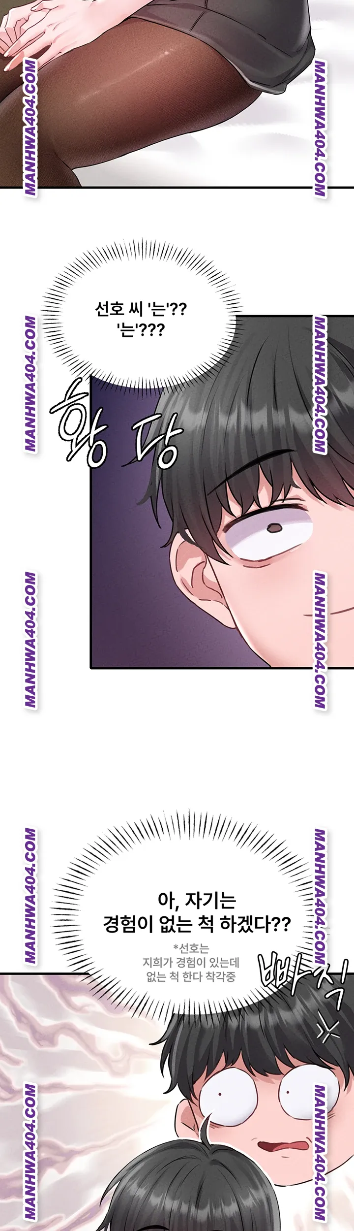 The Reincarnated Man Raw - Chapter 18 [photo 28] - MangaPorn