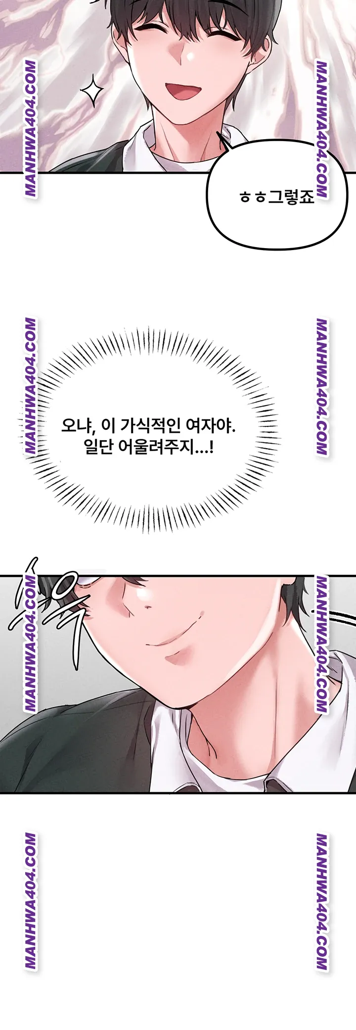 The Reincarnated Man Raw - Chapter 18 [photo 29] - MangaPorn