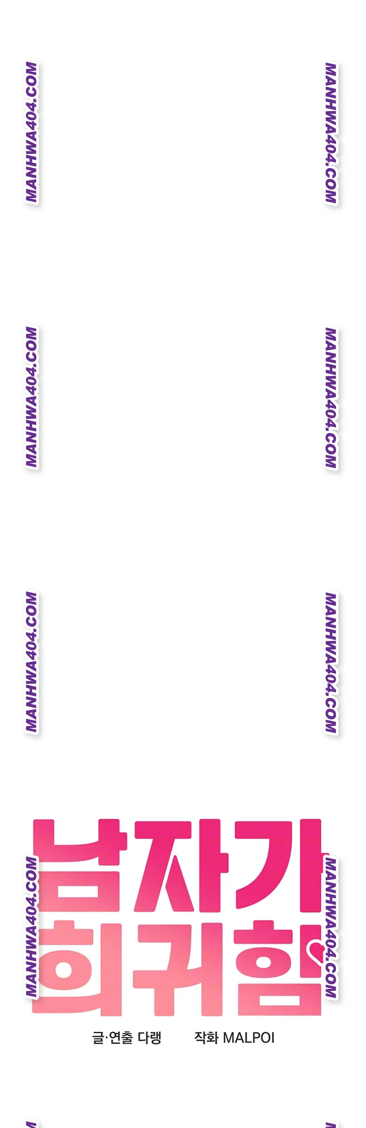 The Reincarnated Man Raw - Chapter 18 [photo 6] - MangaPorn