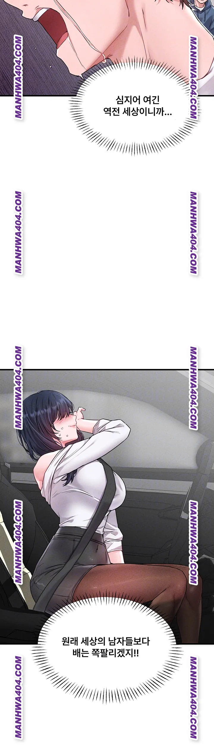 The Reincarnated Man Raw - Chapter 18 [photo 9] - MangaPorn