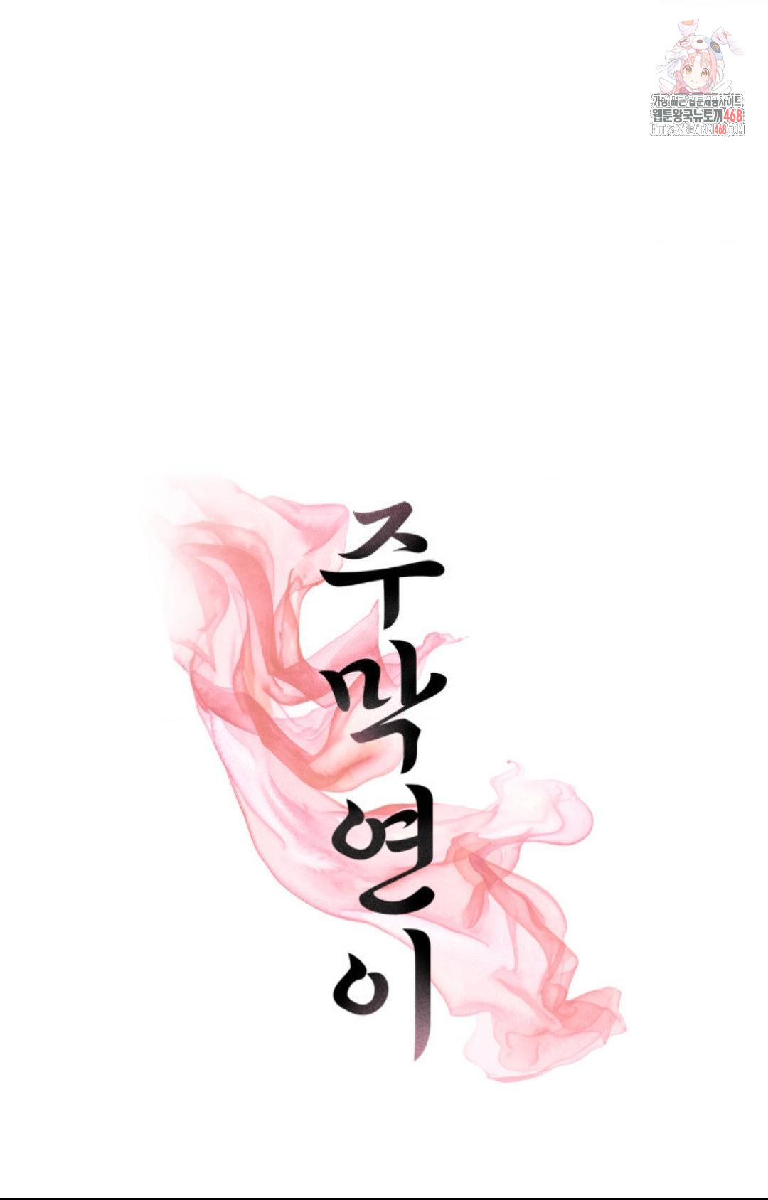 Yeoni of the Tavern Raw - Chapter 9 [photo 1] - MangaPorn