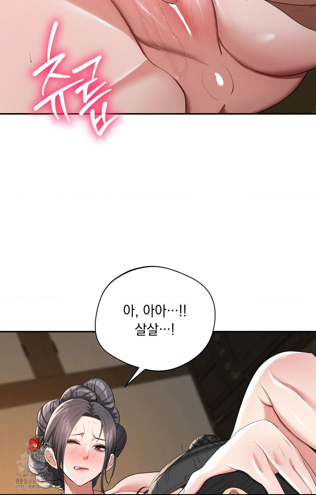 Yeoni of the Tavern Raw - Chapter 9 [photo 10] - MangaPorn