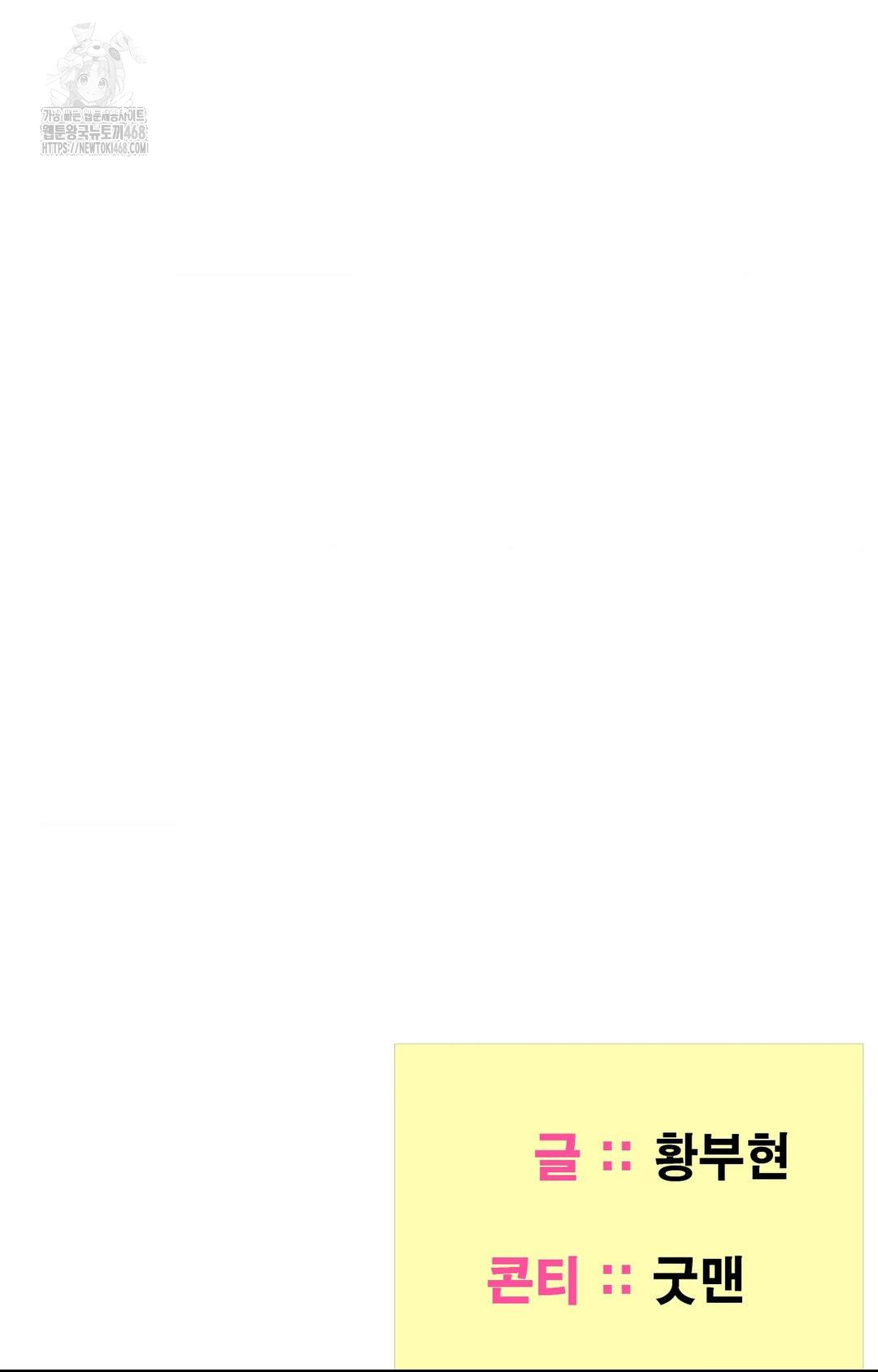 Yeoni of the Tavern Raw - Chapter 9 [photo 102] - MangaPorn