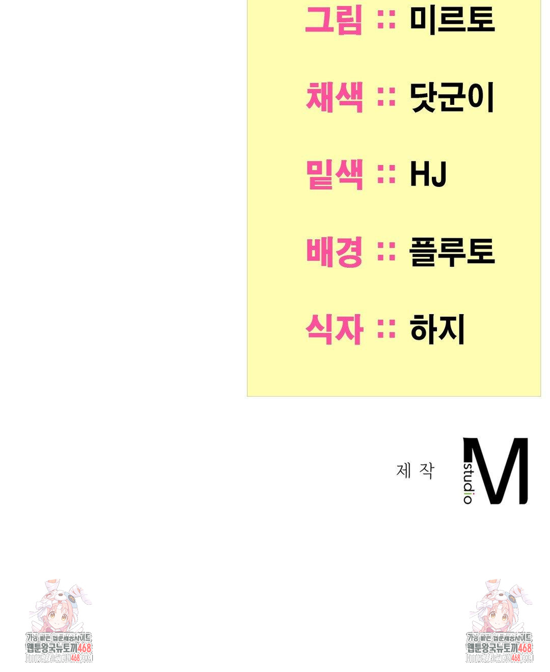 Yeoni of the Tavern Raw - Chapter 9 [photo 103] - MangaPorn