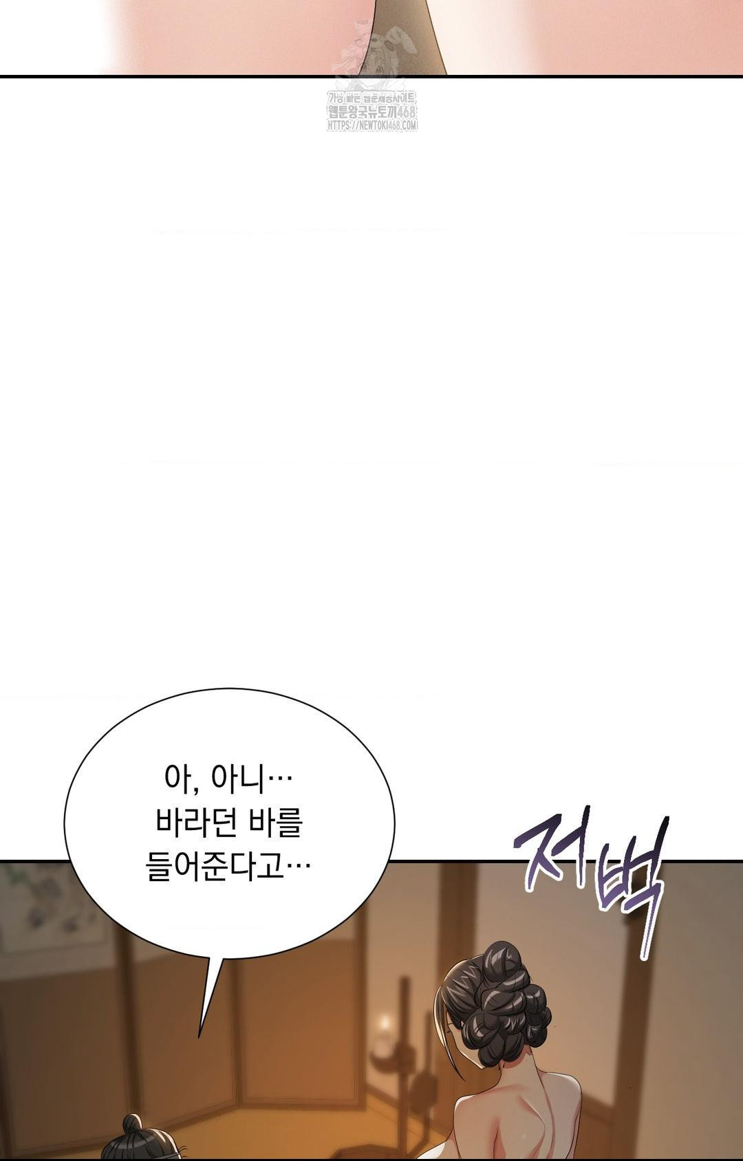 Yeoni of the Tavern Raw - Chapter 9 [photo 29] - MangaPorn