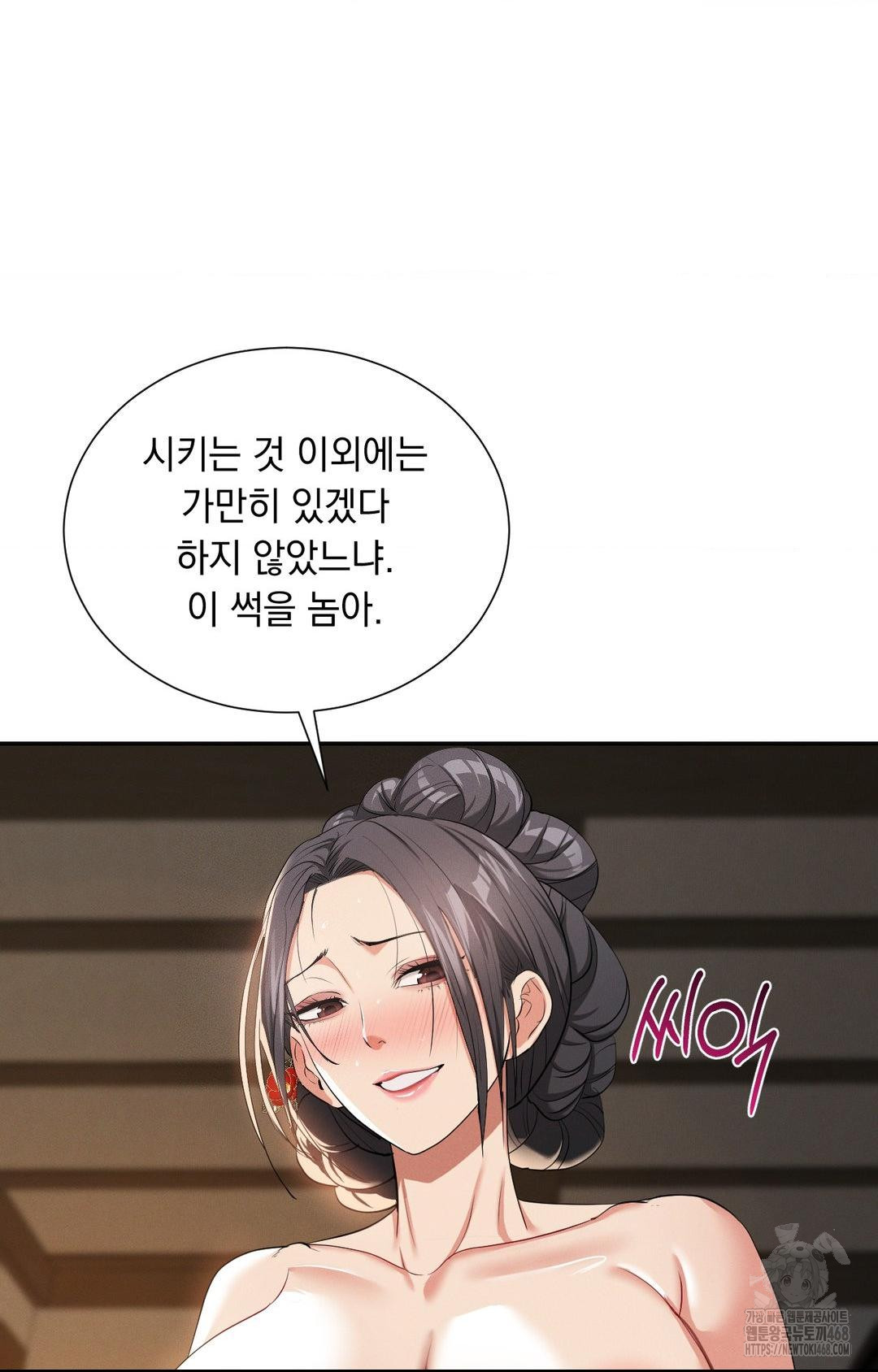 Yeoni of the Tavern Raw - Chapter 9 [photo 36] - MangaPorn