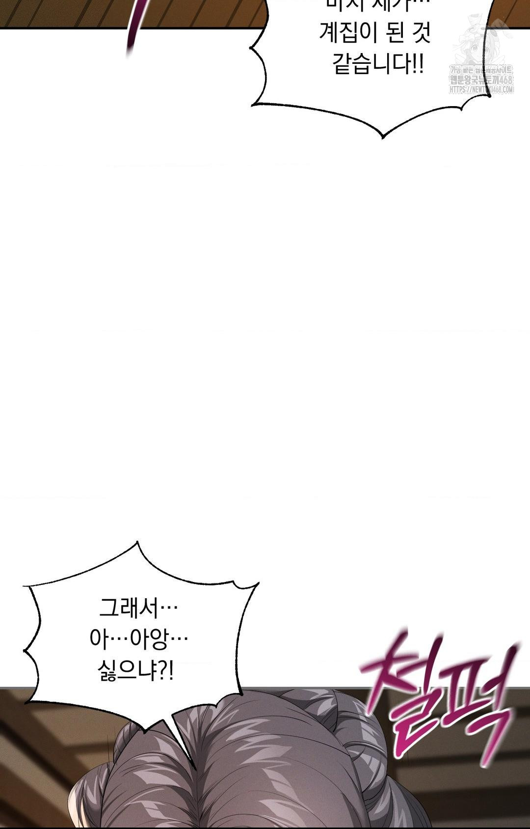 Yeoni of the Tavern Raw - Chapter 9 [photo 47] - MangaPorn