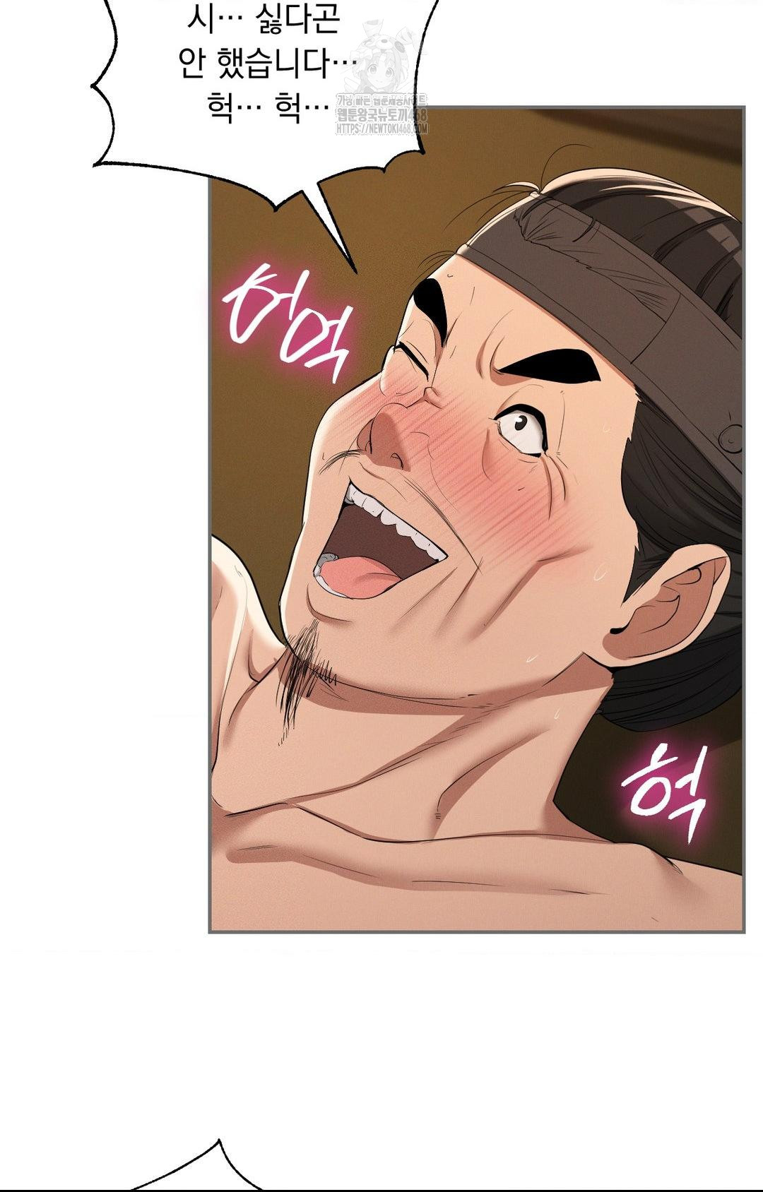 Yeoni of the Tavern Raw - Chapter 9 [photo 49] - MangaPorn