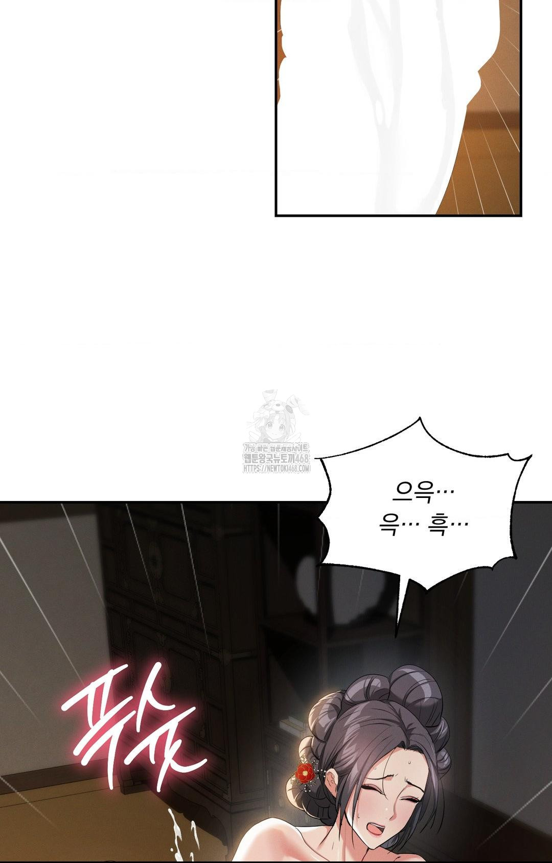 Yeoni of the Tavern Raw - Chapter 9 [photo 60] - MangaPorn