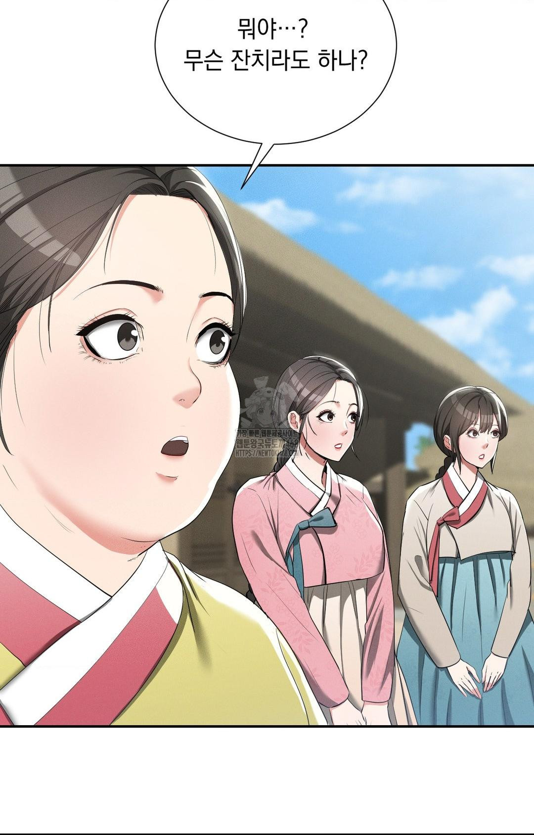 Yeoni of the Tavern Raw - Chapter 9 [photo 66] - MangaPorn