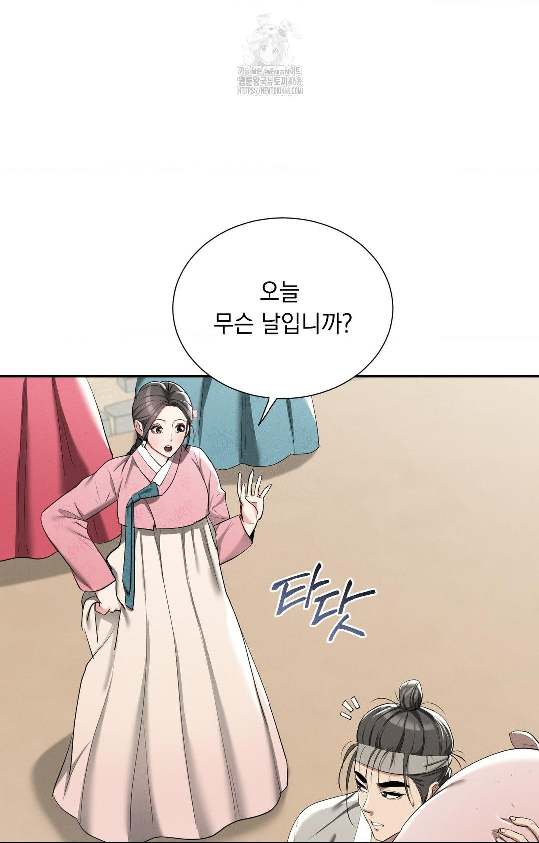 Yeoni of the Tavern Raw - Chapter 9 [photo 67] - MangaPorn