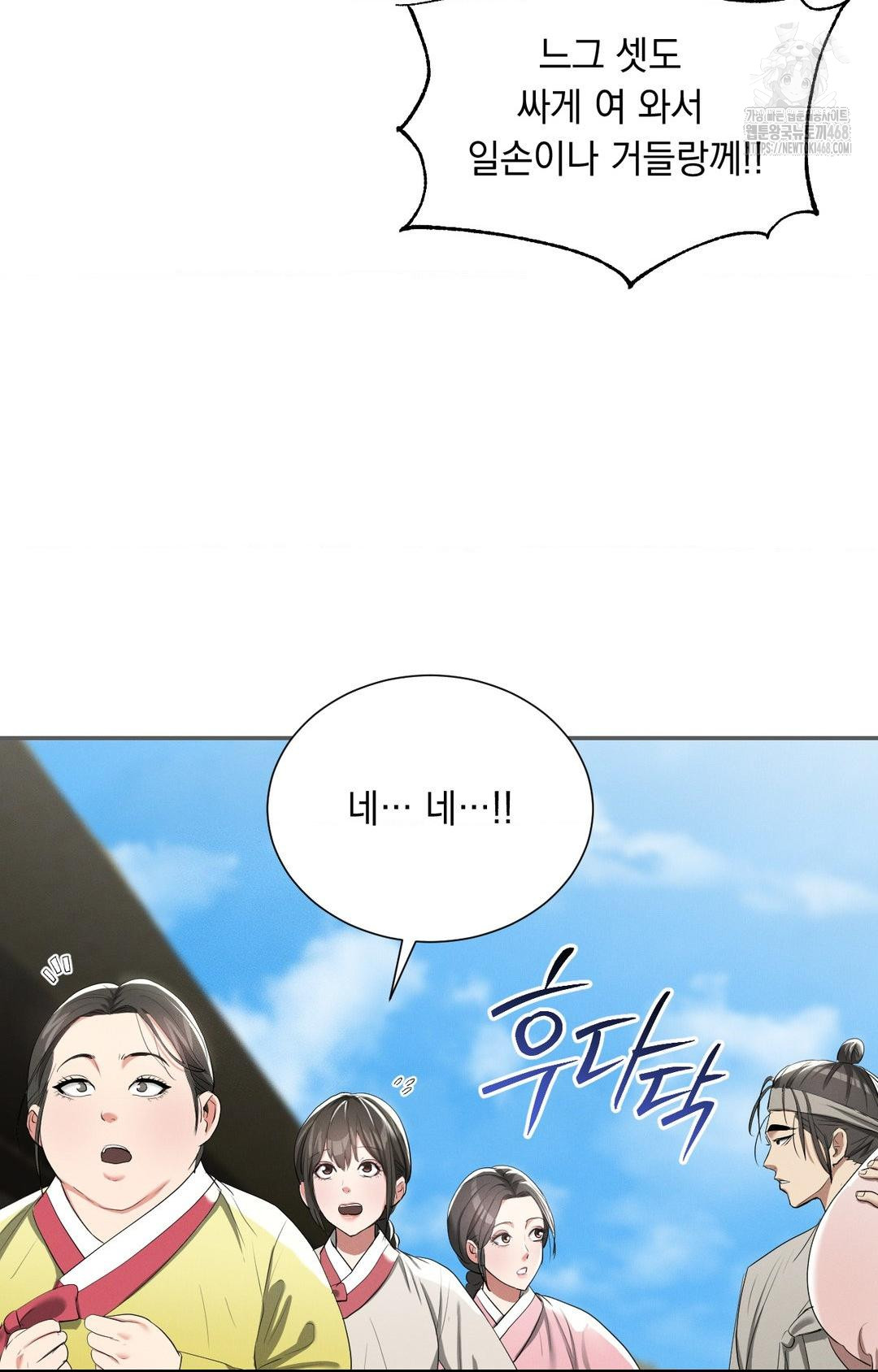 Yeoni of the Tavern Raw - Chapter 9 [photo 73] - MangaPorn