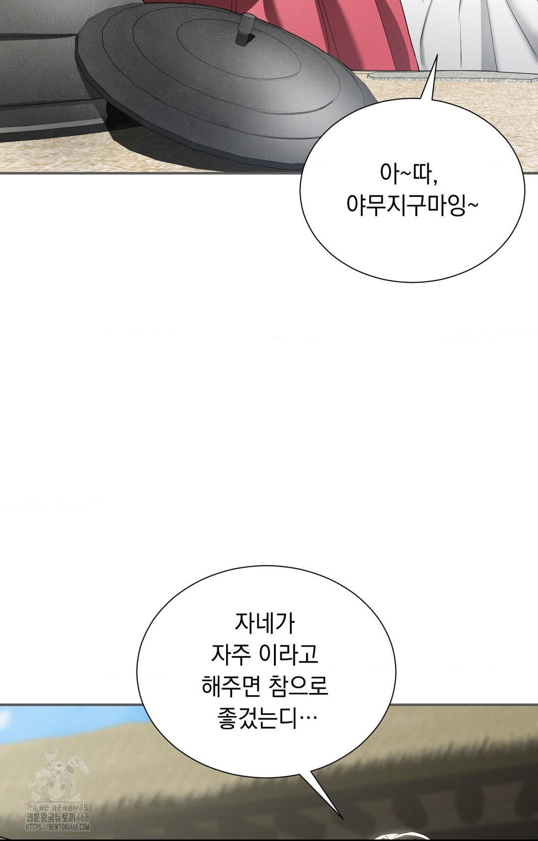 Yeoni of the Tavern Raw - Chapter 9 [photo 78] - MangaPorn