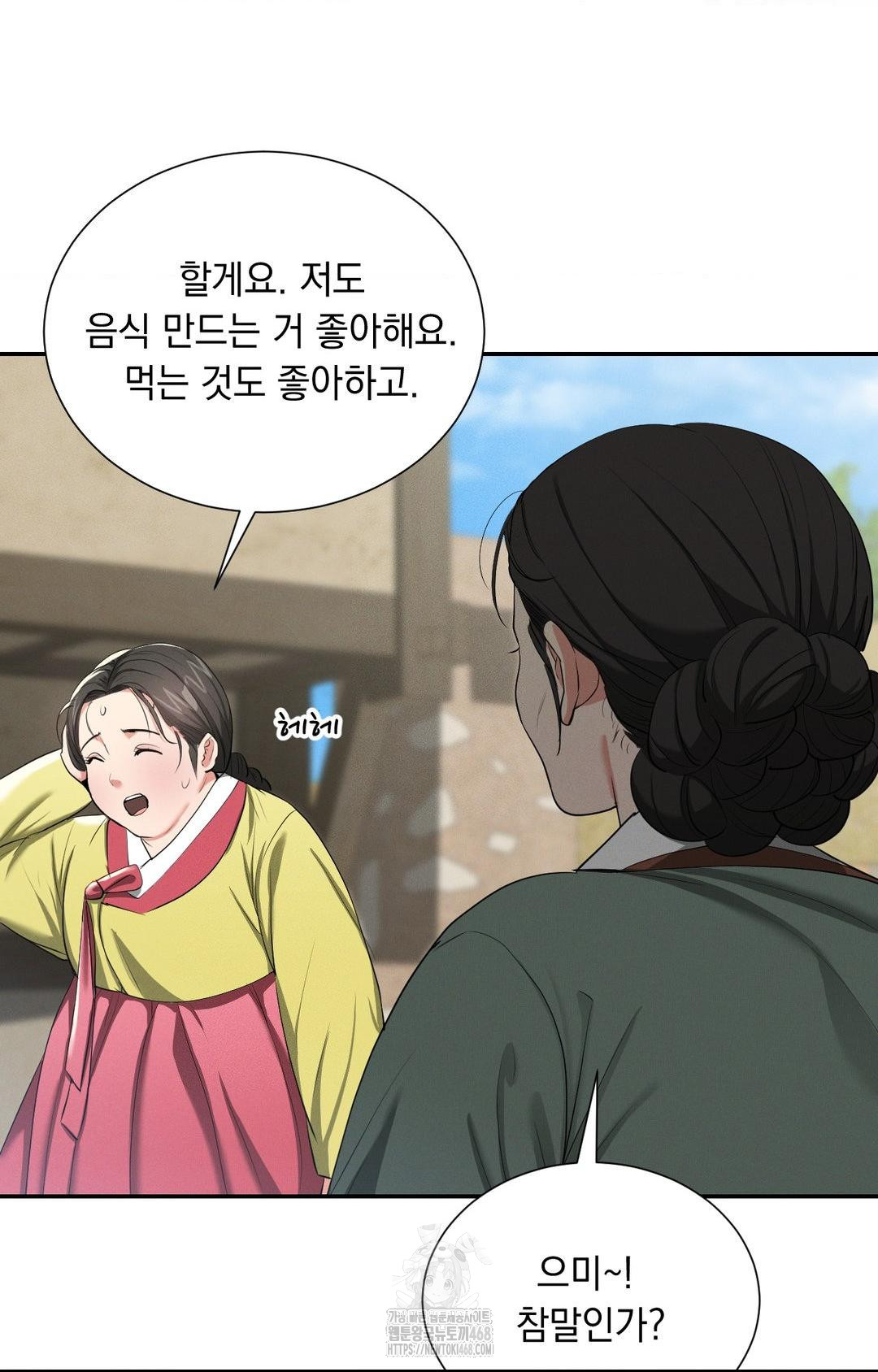 Yeoni of the Tavern Raw - Chapter 9 [photo 80] - MangaPorn