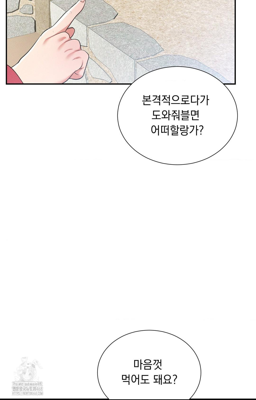 Yeoni of the Tavern Raw - Chapter 9 [photo 82] - MangaPorn
