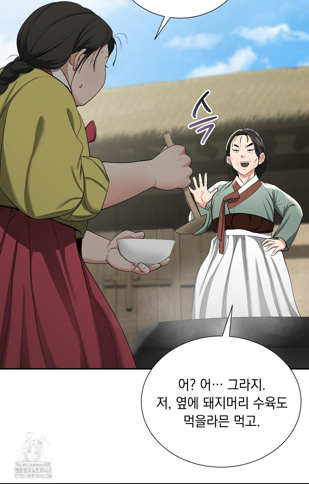 Yeoni of the Tavern Raw - Chapter 9 [photo 83] - MangaPorn