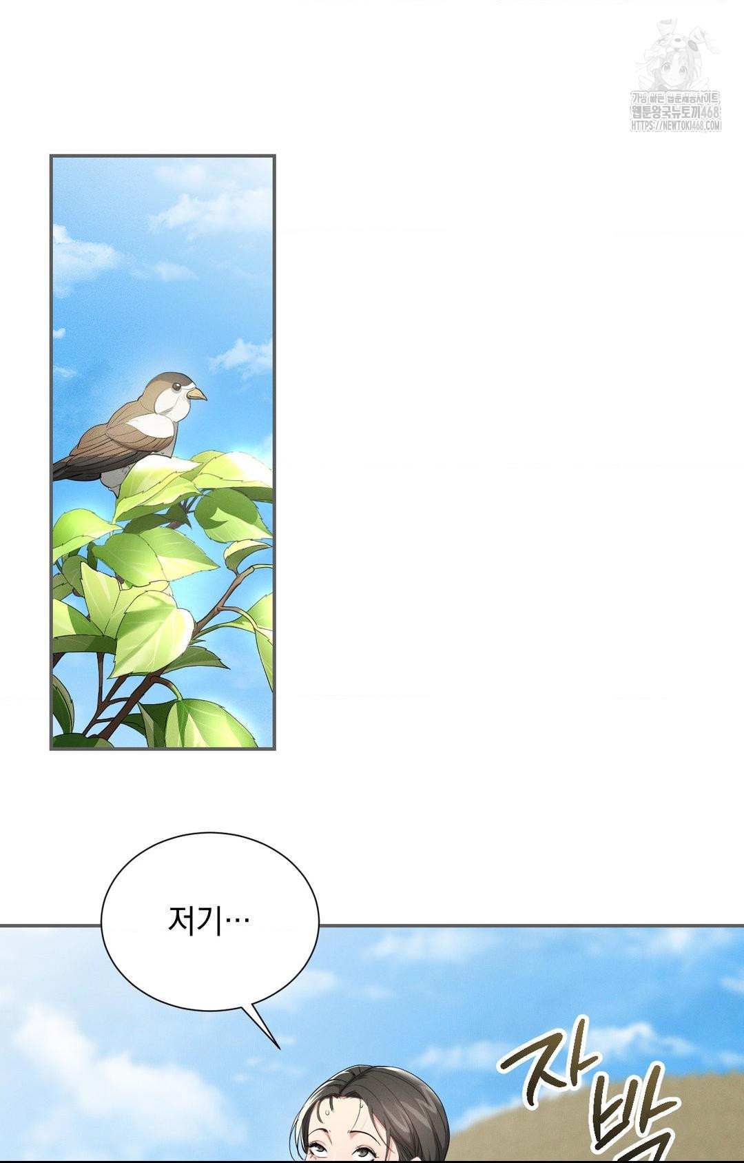 Yeoni of the Tavern Raw - Chapter 9 [photo 85] - MangaPorn