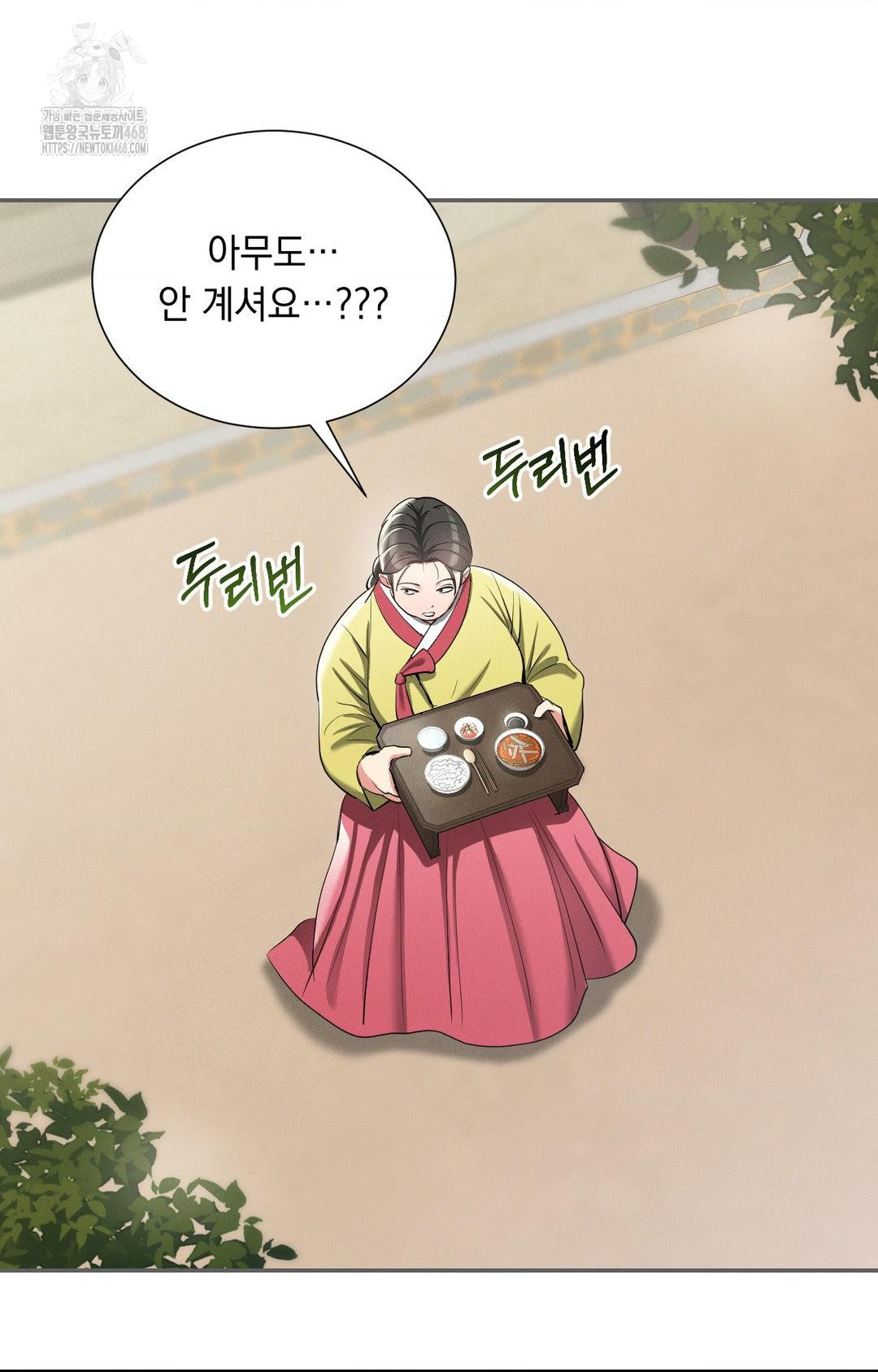 Yeoni of the Tavern Raw - Chapter 9 [photo 87] - MangaPorn