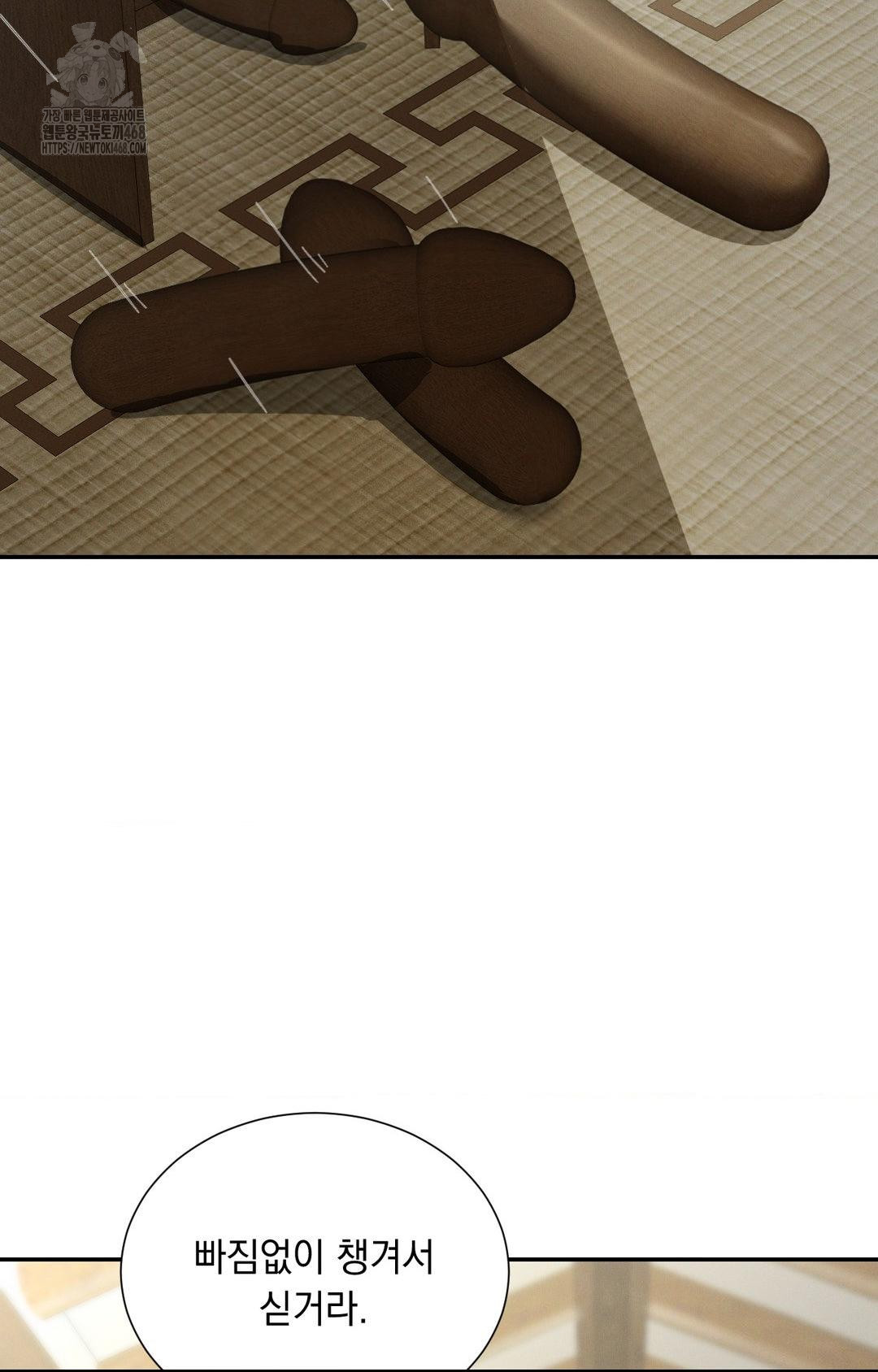 Yeoni of the Tavern Raw - Chapter 9 [photo 97] - MangaPorn