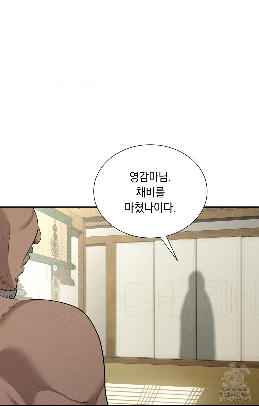 Yeoni of the Tavern Raw - Chapter 9 [photo 99] - MangaPorn
