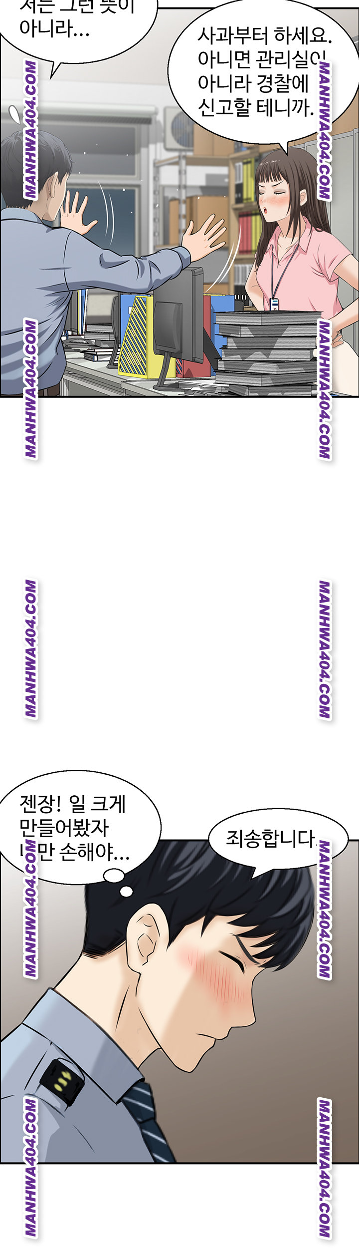 Compendium of Erotic Stories Raw - Chapter 6 [photo 19] - MangaPorn