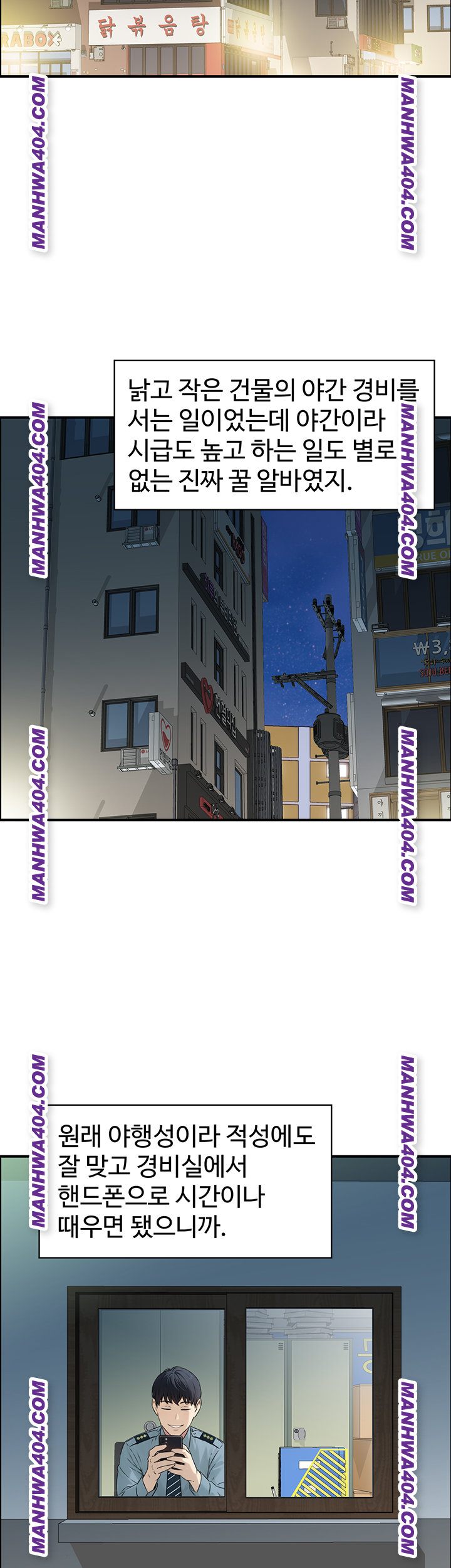 Compendium of Erotic Stories Raw - Chapter 6 [photo 2] - MangaPorn