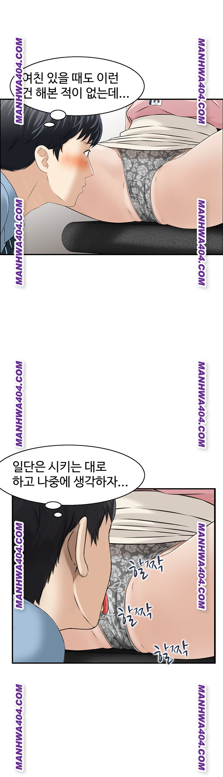 Compendium of Erotic Stories Raw - Chapter 6 [photo 28] - MangaPorn