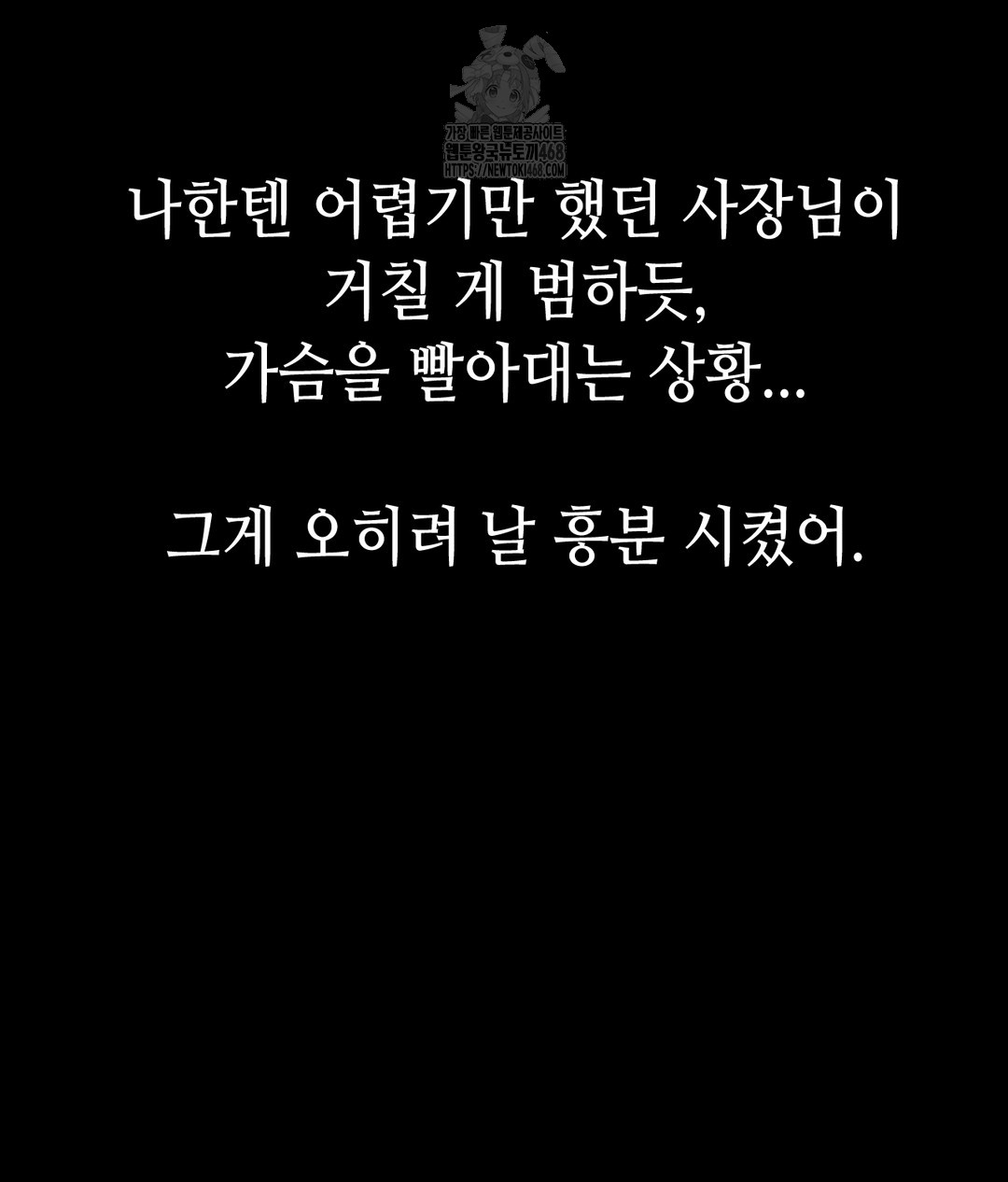 Paradise Villa Raw - Chapter 1 [photo 133] - MangaPorn