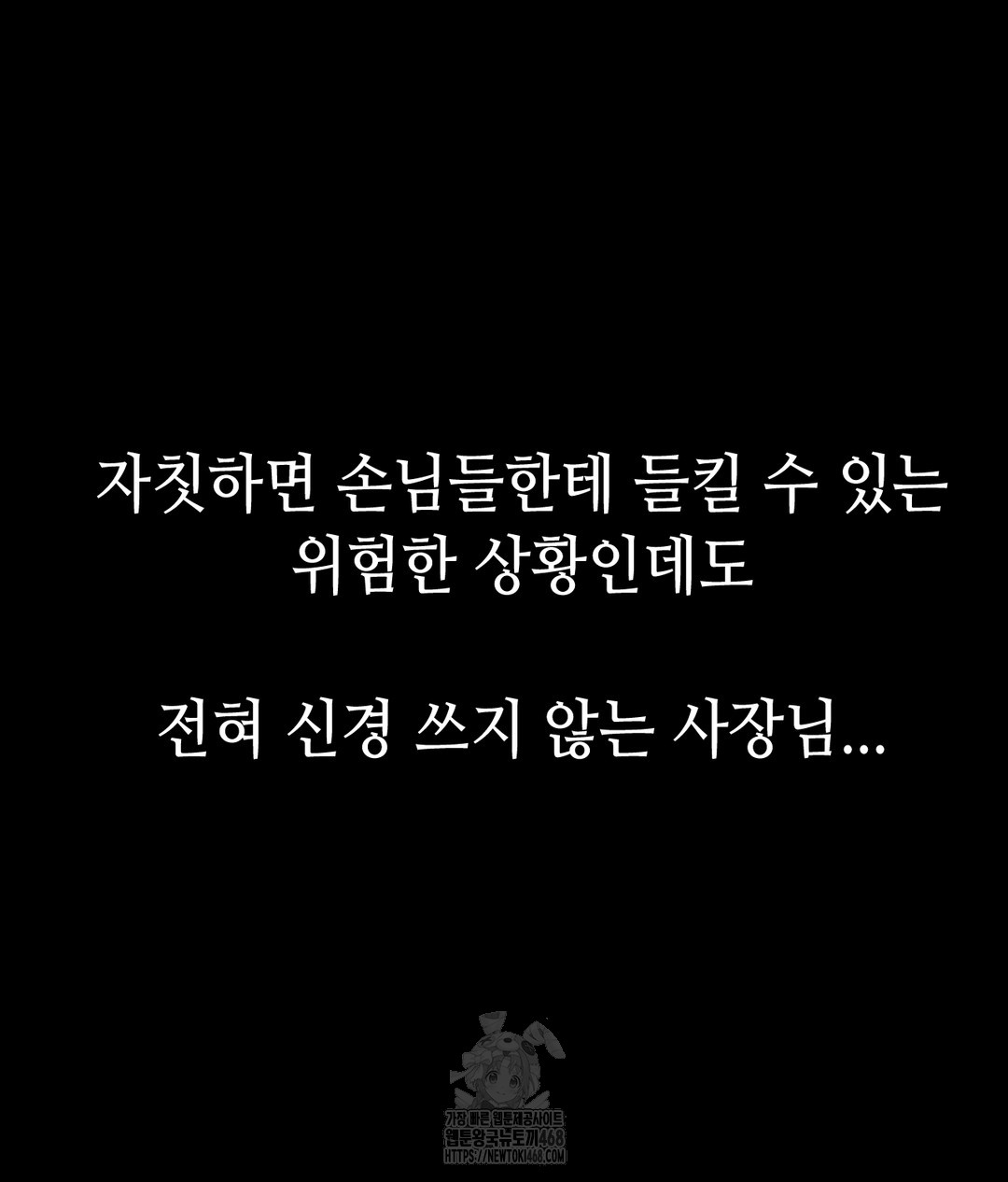 Paradise Villa Raw - Chapter 1 [photo 137] - MangaPorn