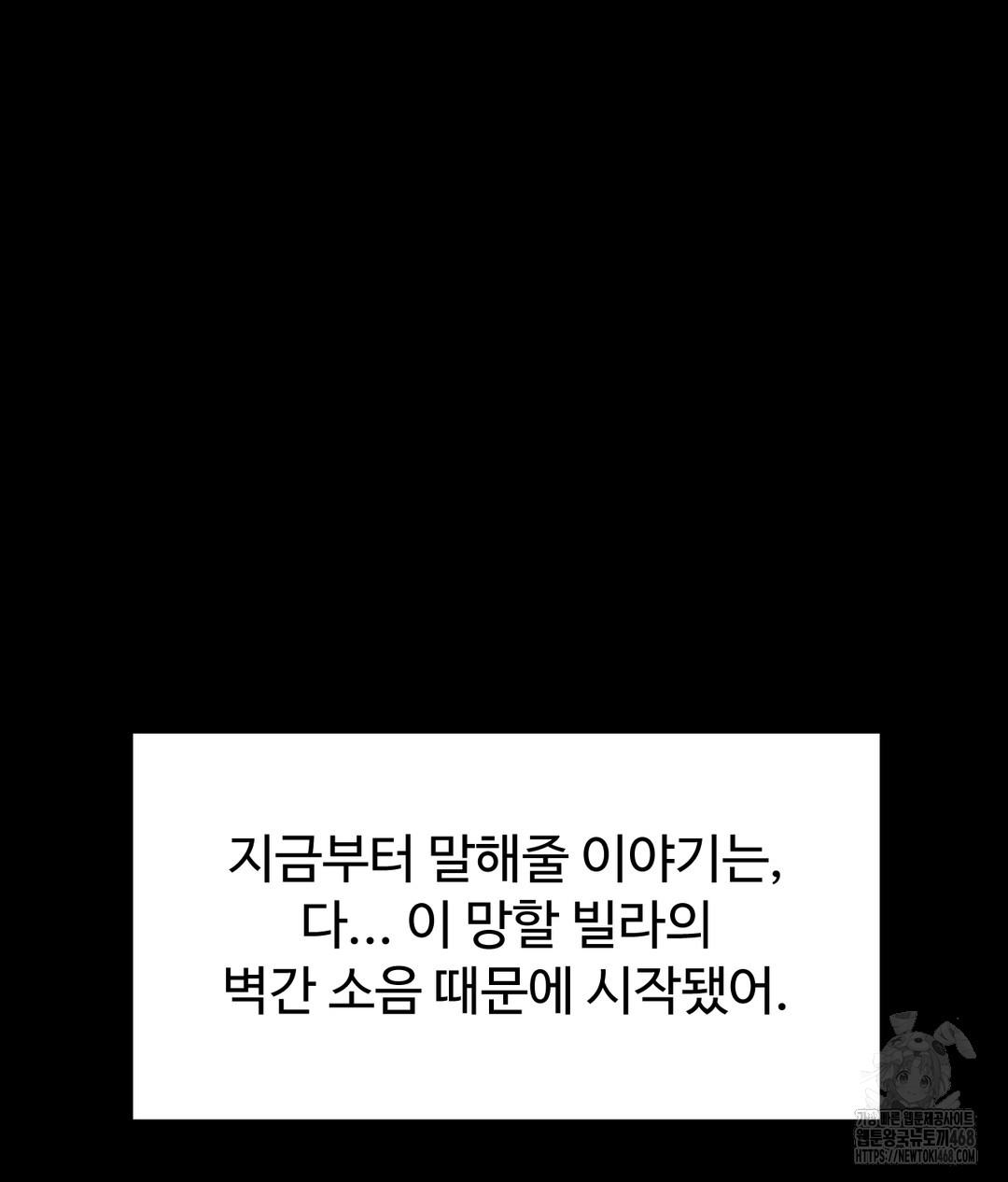 Paradise Villa Raw - Chapter 1 [photo 15] - MangaPorn