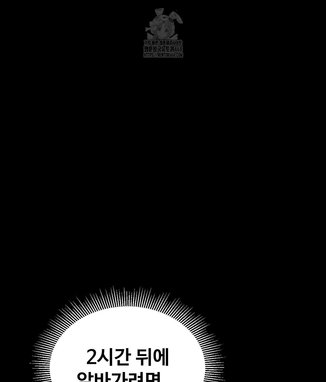 Paradise Villa Raw - Chapter 1 [photo 16] - MangaPorn