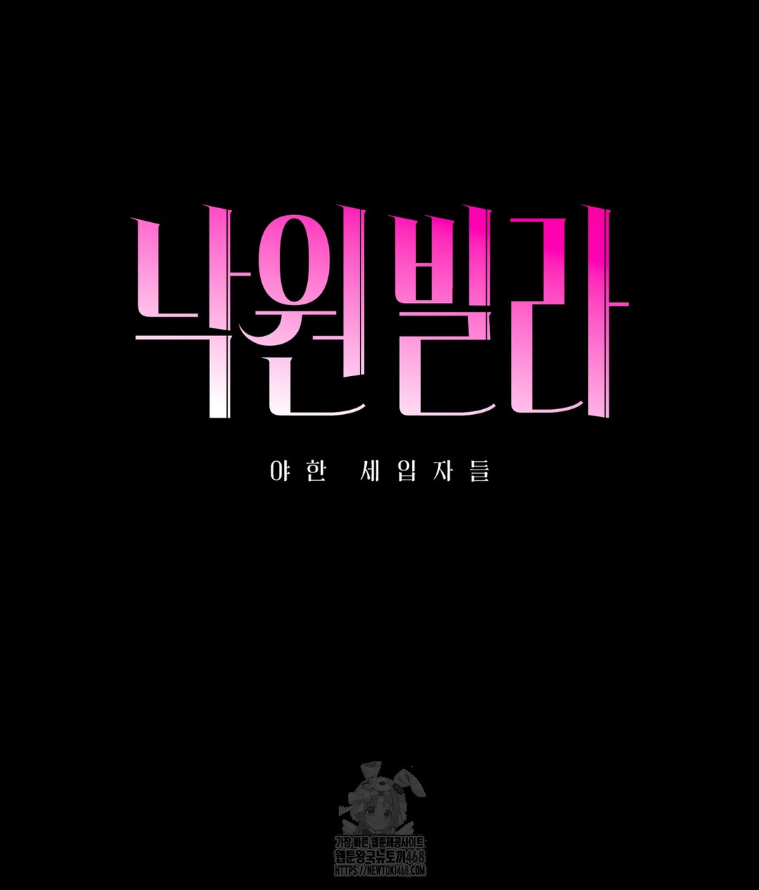 Paradise Villa Raw - Chapter 1 [photo 32] - MangaPorn